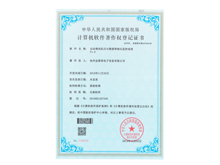 自動售賣機后臺數(shù)據(jù)智能化監(jiān)控系統(tǒng)